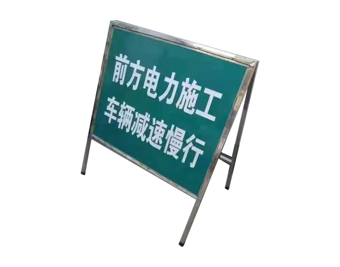 電力標(biāo)志牌