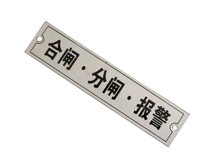 電力標(biāo)識(shí)