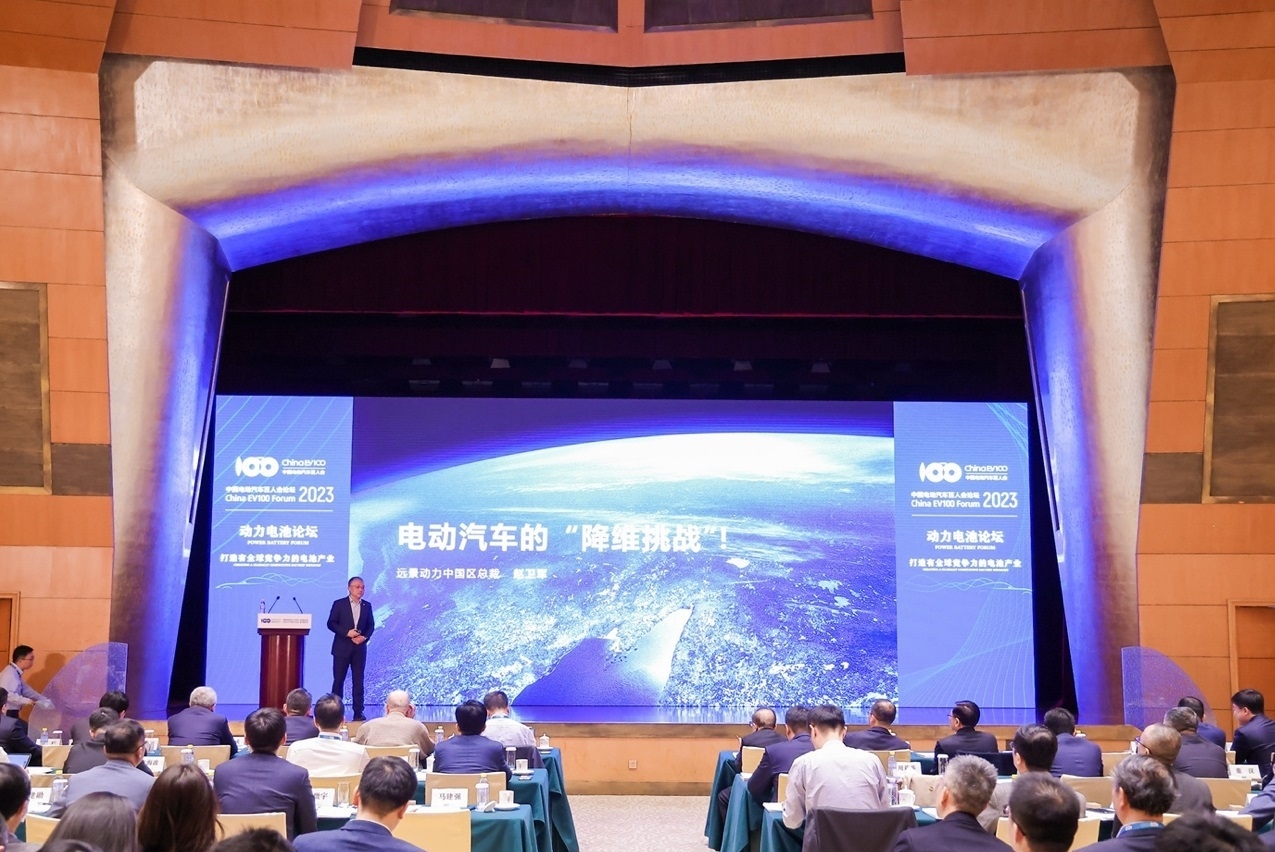 遠景動力趙衛軍：電動汽車電子消費化與能源化趨勢啟示