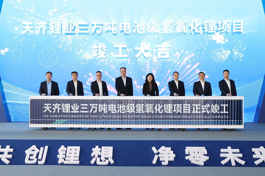 約18億元！江蘇張家港三萬(wàn)噸電池級(jí)氫氧化鋰項(xiàng)目竣工投產(chǎn)