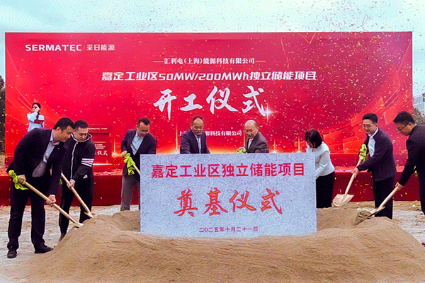 磷酸鐵鋰+鈉電池方案！上海嘉定這一獨立儲能電站項目開工