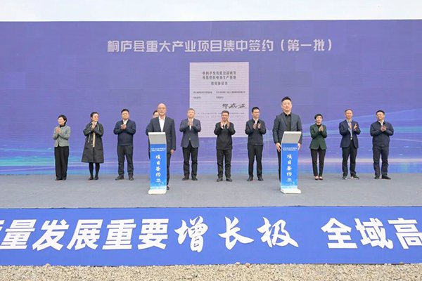 超100億！中科華悅氫能總部及氫燃料電池基地落地浙江杭州