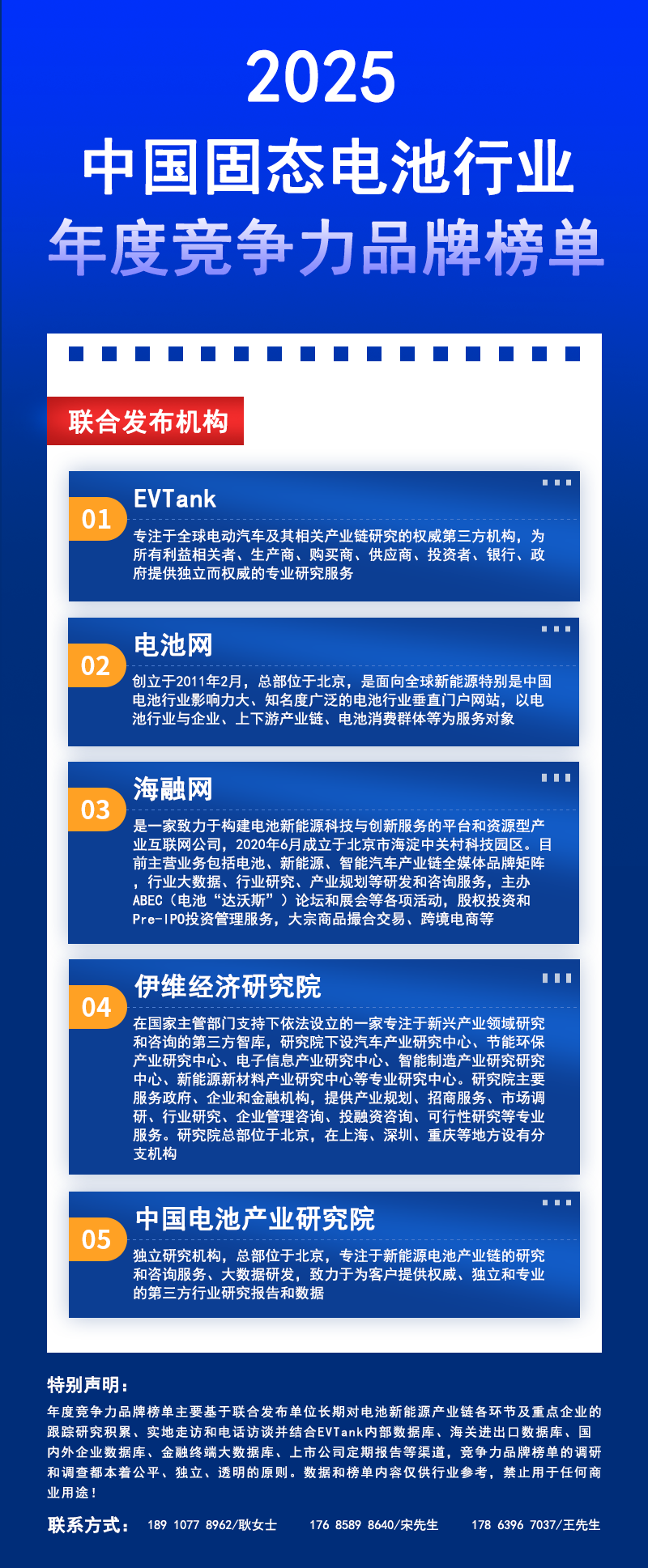 聯(lián)合發(fā)布機(jī)構(gòu)