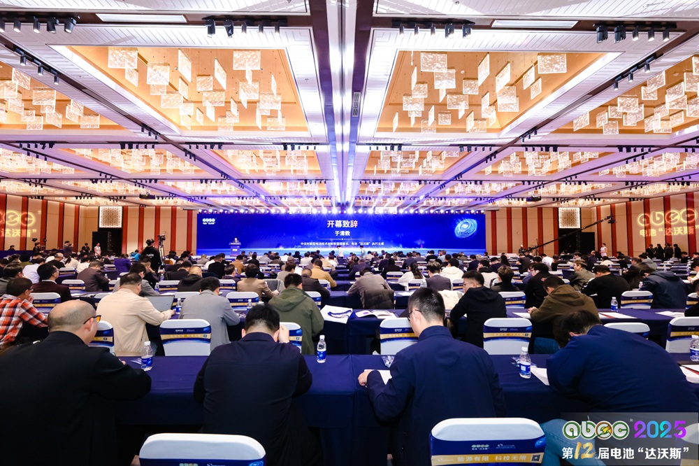 ABEC2025丨第12屆中國（蘇州）電池新能源產業國際高峰論壇現場