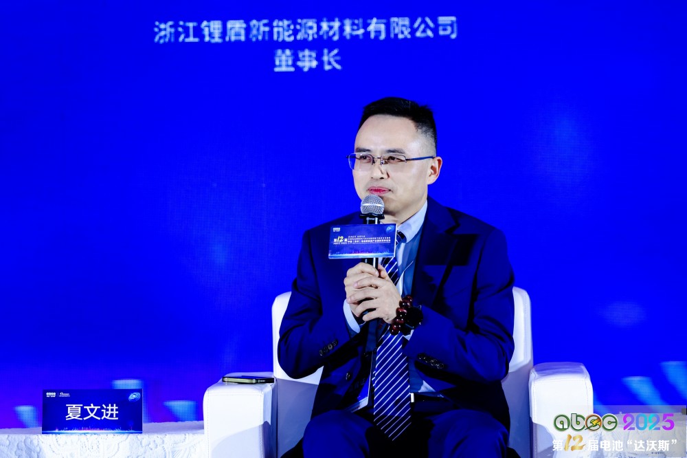 浙江鋰盾新能源材料有限公司董事長夏文進