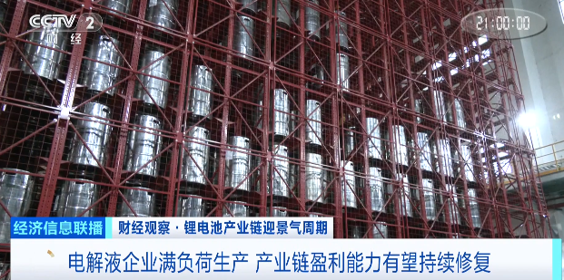 漲幅超200%！“一天一價”！這一電池核心材料還要接著漲？