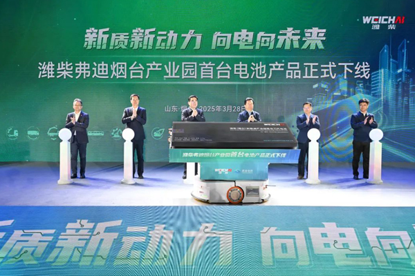 刀片出鞘！20GWh/年！濰柴弗迪煙臺產業園項目一期投產