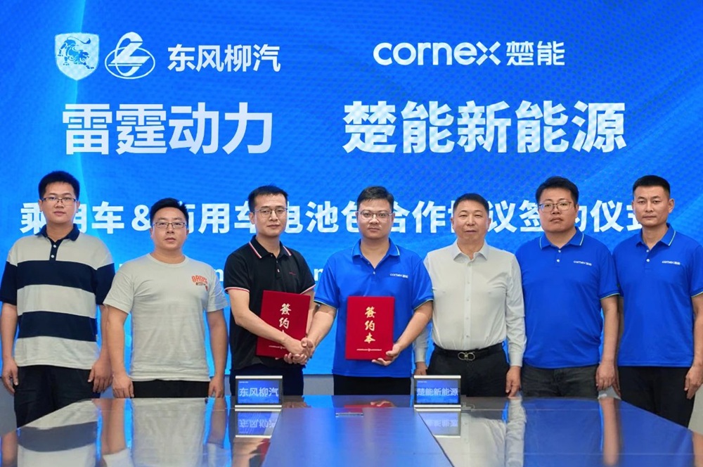 超30GWh！楚能新能源獲東風(fēng)柳汽動力電池項目定點(diǎn)