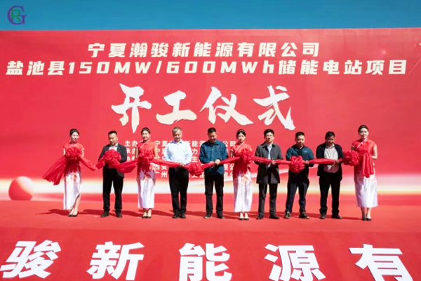 5.5億元！150MW/600MWh儲能電站項目在寧夏開工