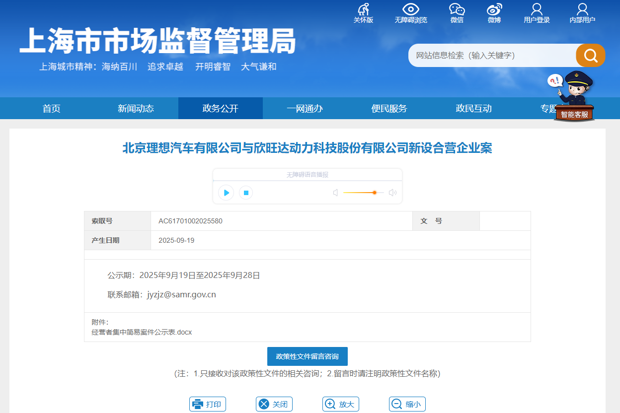 左右寧德時代，右手欣旺達！“理想牌”動力電池于明年上車？
