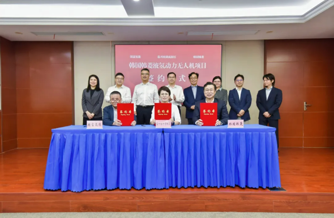 總投資約7123萬元！液氫動力無人機生產基地簽約浙江嘉興