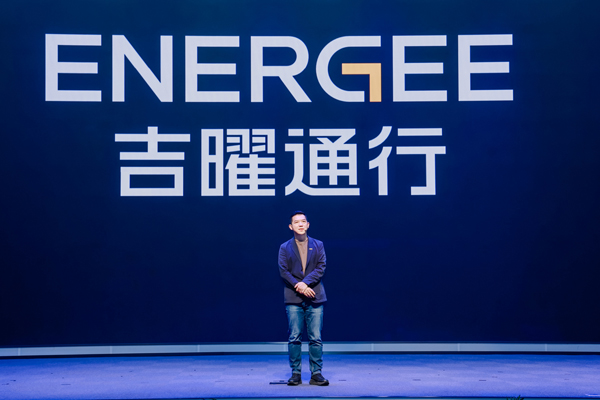 吉利在浙江衢州成立電池公司 注冊(cè)資本10億元