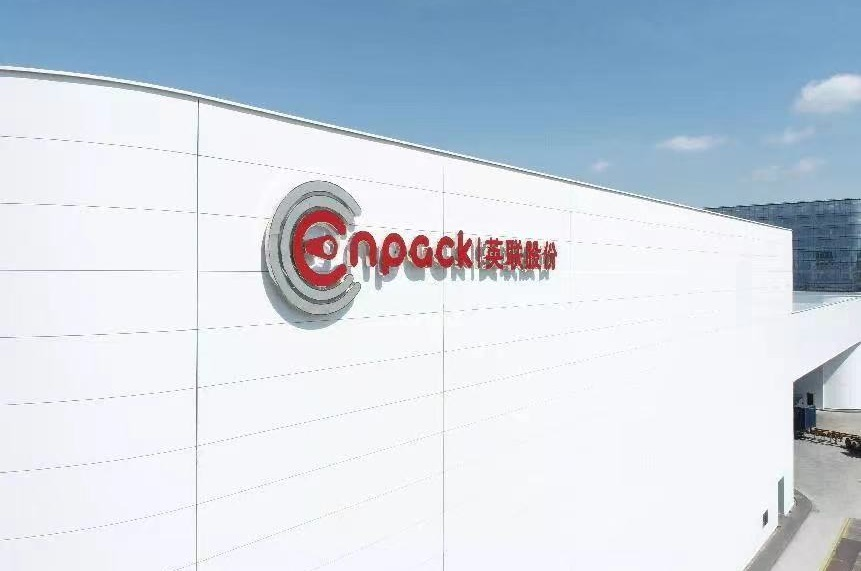 超5000萬m2！英聯(lián)股份獲固態(tài)電池公司復合鋁箔訂單