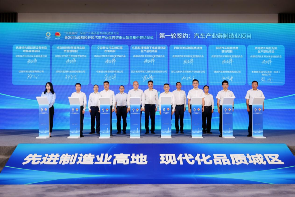 吉利在四川成立電池公司 年產(chǎn)超25萬套電池Pack已落戶成都