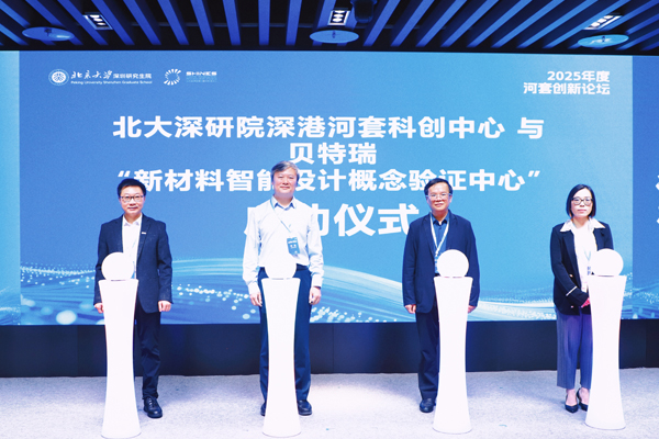 AI for Science走向產(chǎn)業(yè)應(yīng)用 貝特瑞與北大共建新材料智能設(shè)計(jì)概念驗(yàn)證中心啟動(dòng)